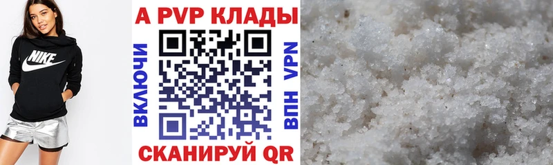 A-PVP крисы CK  Купить закладки  Сосенский 