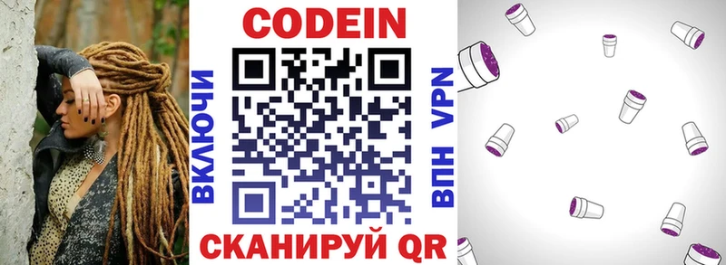 Купить где  Сосенский  Кодеиновый сироп Lean Purple Drank 