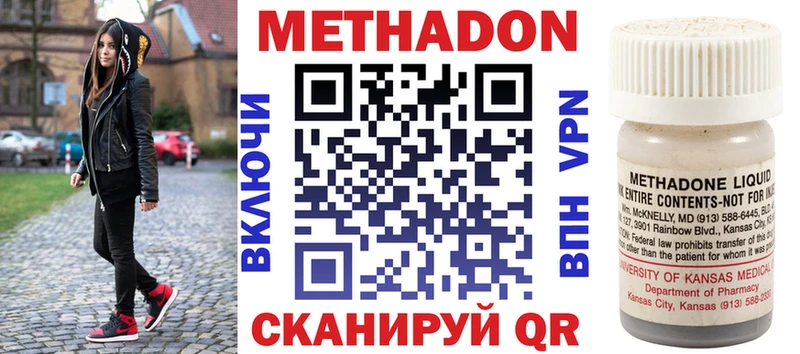 Купить закладки  Сосенский  Метадон мёд 