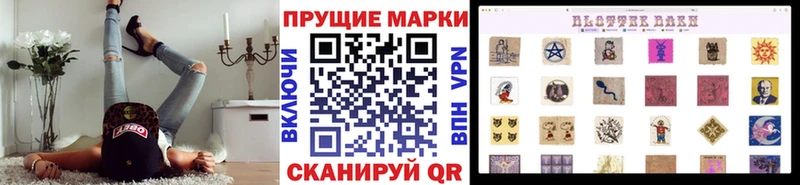 Марки 25I-NBOMe 1,5мг  Купить где  Сосенский 